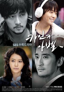 【直链】电视剧《该隐与亚伯（2009）》 - 1080P/720P高清HD下载