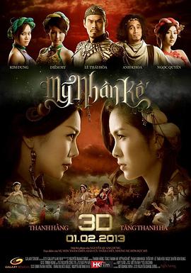 【直链】电影《美人计（2013）》 - 1080P/720P高清HD下载