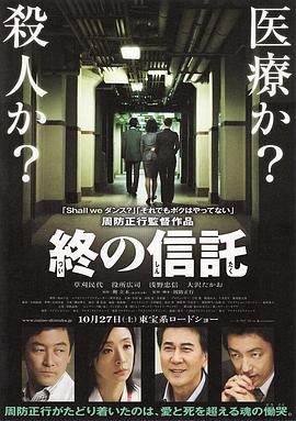 【直链】电影《临终的信托（2012）》 - 1080P/720P高清HD下载