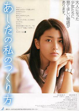 【直链】电影《未来之我制作法（2007）》 - 1080P/720P高清HD下载
