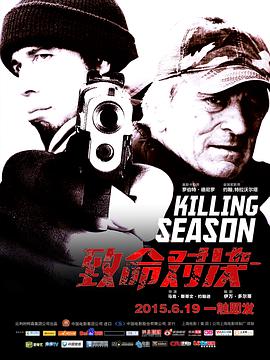 【直链】电影《致命对决 普通话（2015）》 - 1080P/720P高清HD下载
