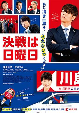 【直链】电影《决战星期天（2022）》 - 1080P/720P高清HD下载