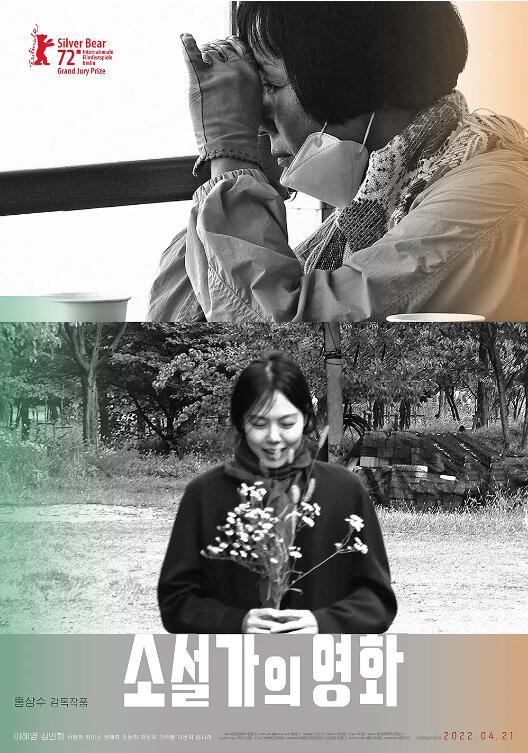 【直链】电影《小说家的电影（2022）》 - 1080P/720P高清HD下载