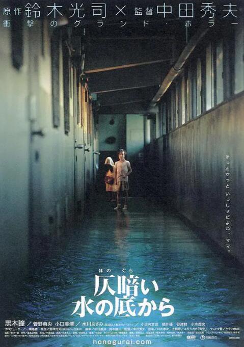 【直链】电影《鬼水怪谈（2002）》 - 1080P/720P高清HD下载