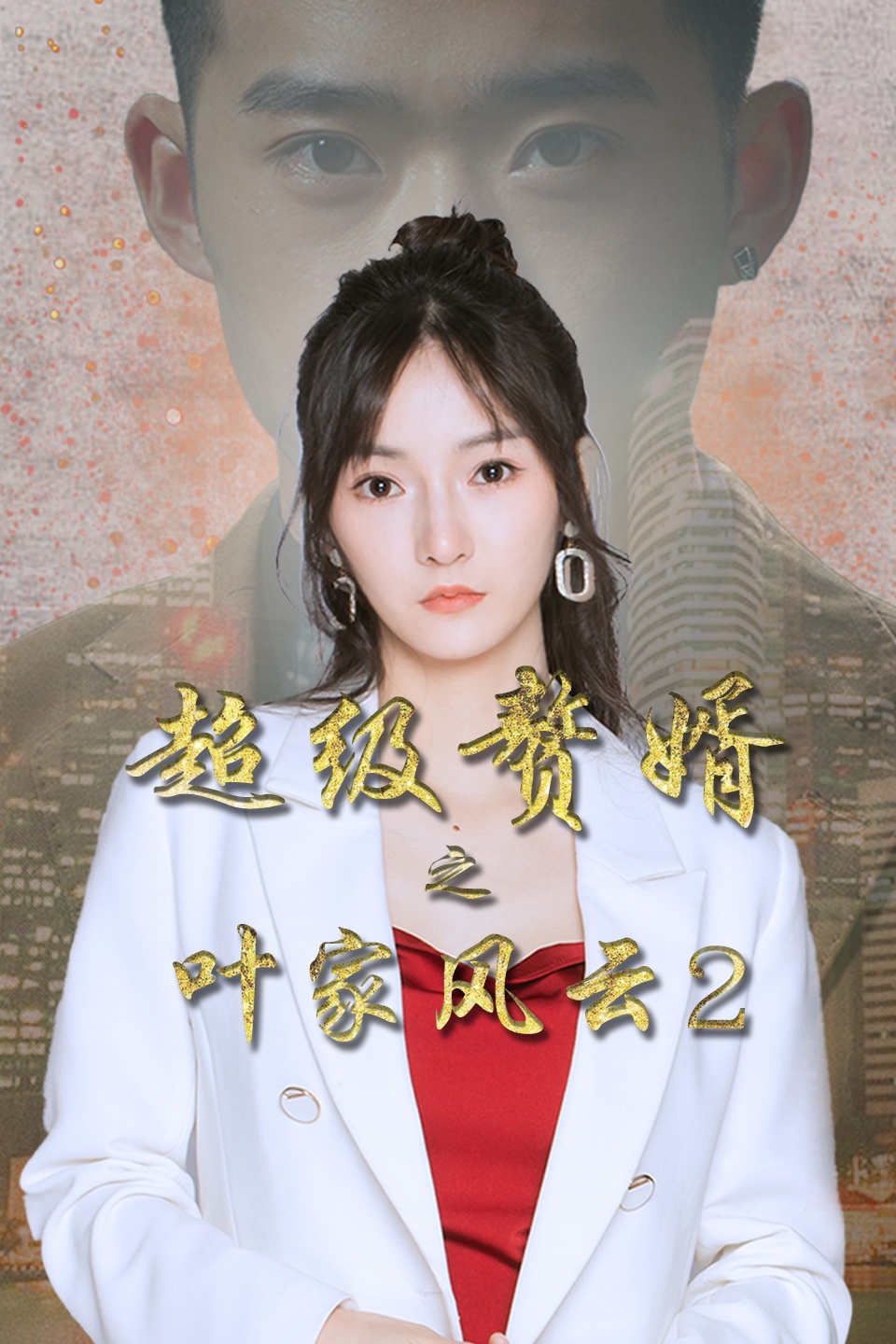 目标人物电视剧免费观看迅雷(目标人物免费观看13集)