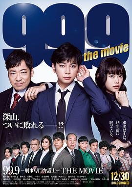 【直链】电影《999：刑事专业律师 电影版（2021）》 - 1080P/720P高清HD下载