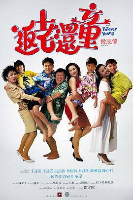 【直链】电影《返老还童（1989）》 - 1080P/720P高清HD下载