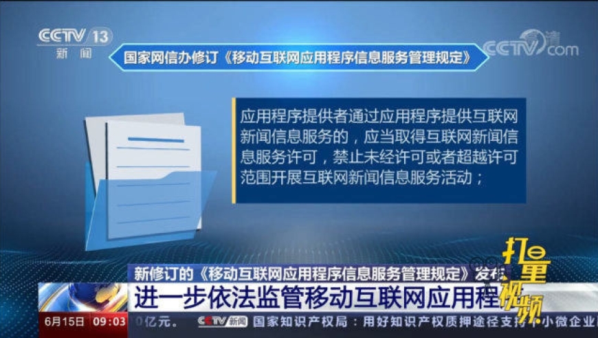 限制应用联网_物联网应用技术系列教材物联网应用基础_移动互联网应用程序