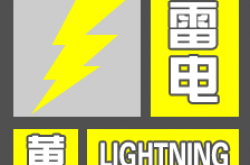 知らせ！青海省の多くの場所で発生した雷警報
