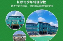 ChangsiRebel子供教育学校