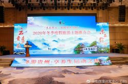 云贵多彩  乐在黔游|″多彩贵州″向″七彩云南″送出冬季旅游巨惠礼包