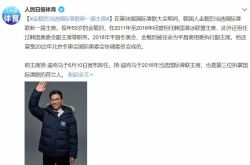 공식 발표! 국제빙상경기연맹 새 회장 탄생, 53세 한국인 사장 선출 우다징·린샤오쥔 조심