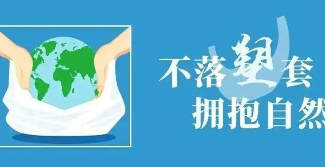 塑料循环地图,全民减塑打卡,一起加入终止塑料污染全国行动吧!