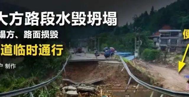 112条道路遭受损坏！融水最新道路信息＋绕行路线公布_腾讯新闻