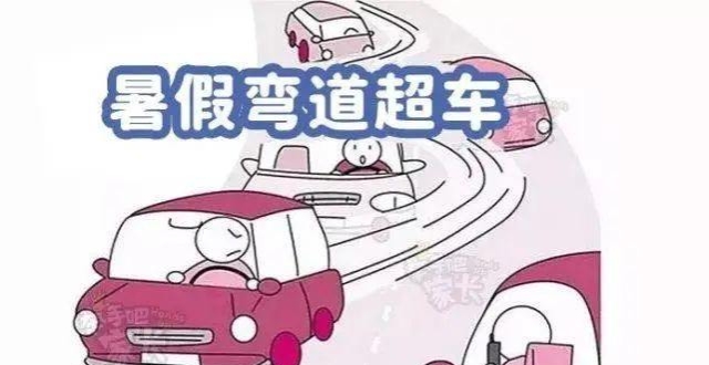 备战暑假,弯道超车的机会来了!