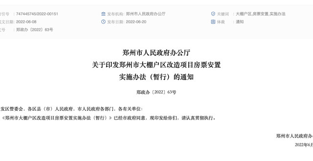 “房票”来了！它对楼市有何影响？_腾讯新闻