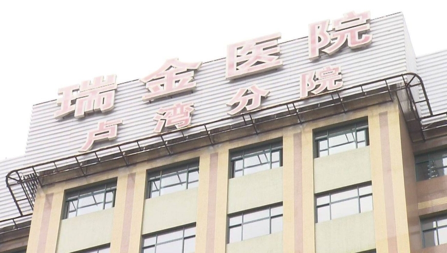 上海新冠定点医院瑞金医院卢湾分院正式关舱
