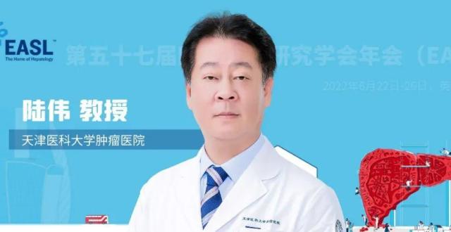 EASL中国之声丨陆伟教授团队：基于肠道微生物特征，预测肝癌潜在微血管侵犯风险_腾讯新闻
