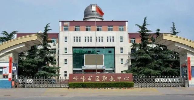 峰峰职教招生开始!看最新简章