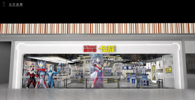 重磅|卡游旗舰店亮相北京荟聚,筑梦凝辉闪耀光的力量!