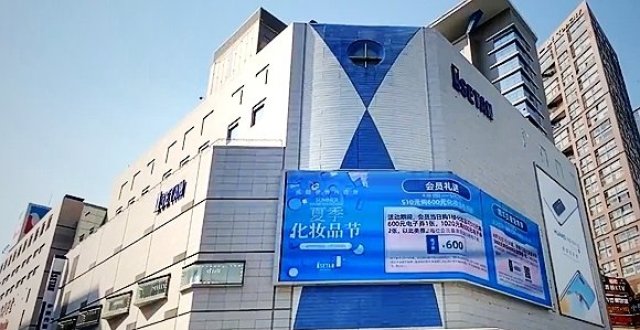 商业志｜关停最自豪成都门店 水土不服的三越伊势丹_腾讯新闻