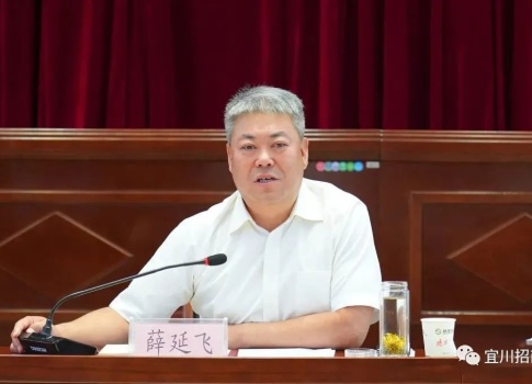 宜川县召开制造业招商引资项目调度会