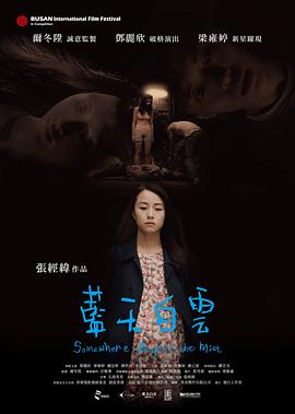 蓝天白云(粤语版)