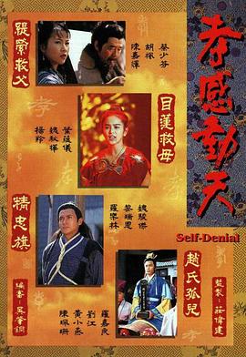 孝感动天(粤语版)