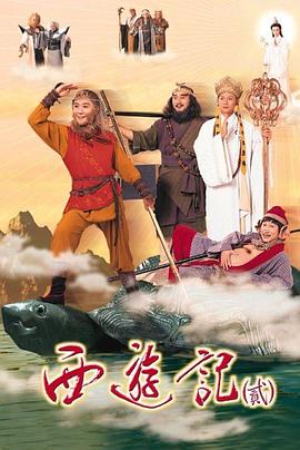 天地争霸美猴王(粤语版)