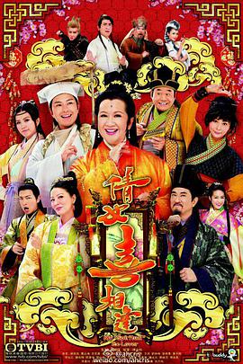倩女喜相逢(粤语版)
