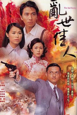 乱世佳人(粤语版)