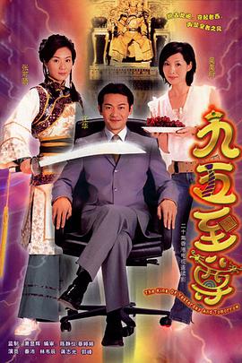 九五至尊(粤语版)
