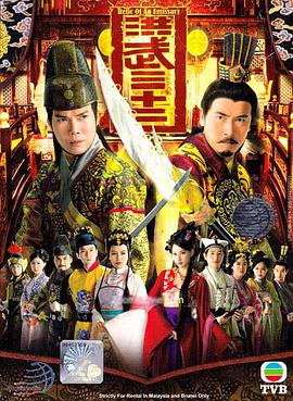 洪武三十二(粤语版)