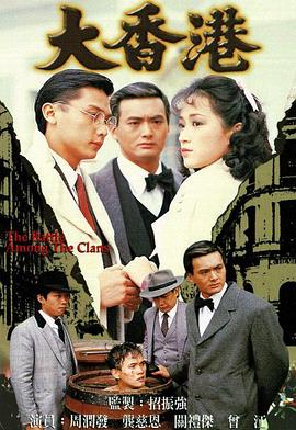 大香港(粤语版)
