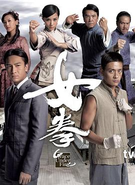 女拳(粤语版)
