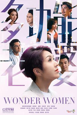 多功能老婆(粤语版)