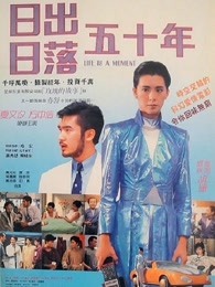 朝花夕拾(粤语版)