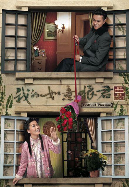 我的如意狼君(粤语版)
