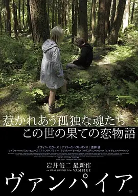 吸血鬼2021