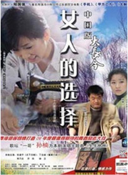 女人的选择1994(无字幕)