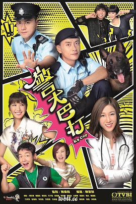 警犬巴打(粤语版)