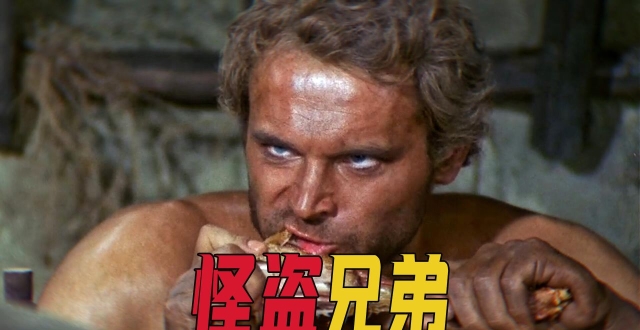 两兄弟想当抢匪，却成为散财浪子，喜剧西部片《他们是神2》_腾讯新闻