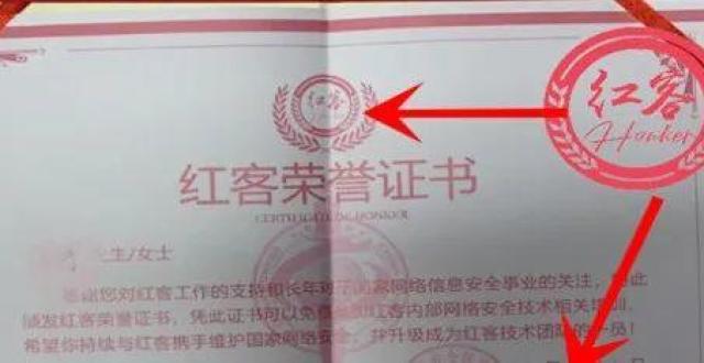 中国红客联盟宣布解散：高层“内讧”，创始人和法人公开“互撕”！_腾讯新闻