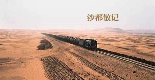 包兰铁路通车一周年时的那场沙漠铁路现场会议｜沙都散记_腾讯新闻