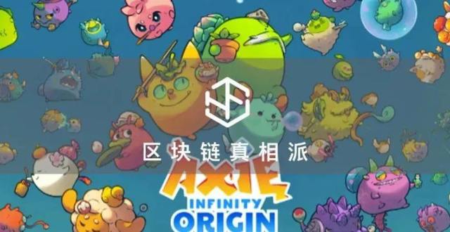 新版Axie Infinity能否焕发第二春？_腾讯新闻