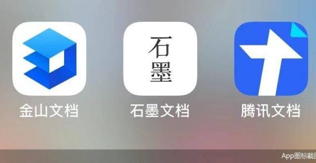 在线文档群雄草莽时，谁能背刺WPS？_腾讯新闻