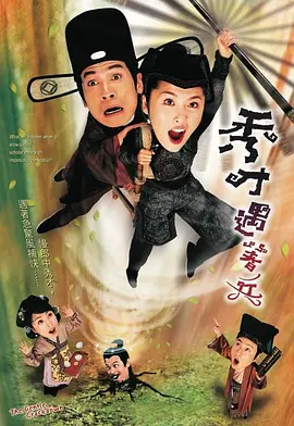秀才遇着兵(粤语版)