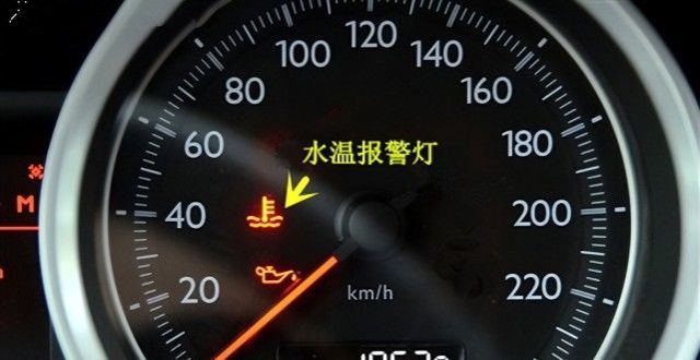 汽车高温预警信号图片