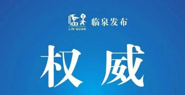 2022年临泉县事业单位公开招聘笔试成绩公告_腾讯新闻