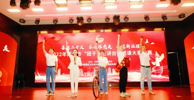 全市“团干部上讲台”团课大赛一展新时代青年风貌_腾讯新闻